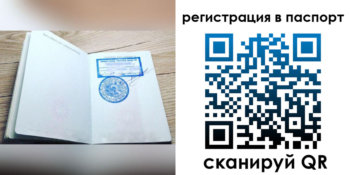 прописка для кредита в Дорогобуже