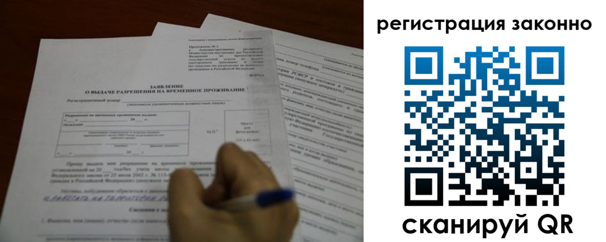 временная регистрация законно в Дорогобуже