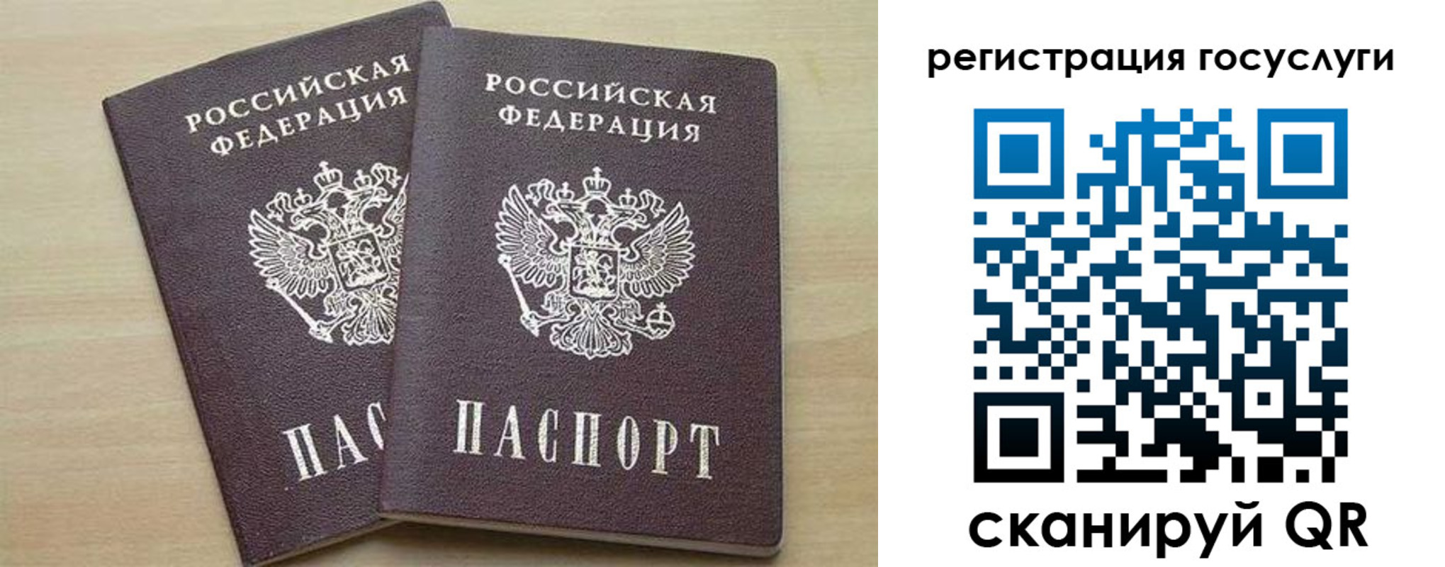 временная регистрация госуслуги в Дорогобуже