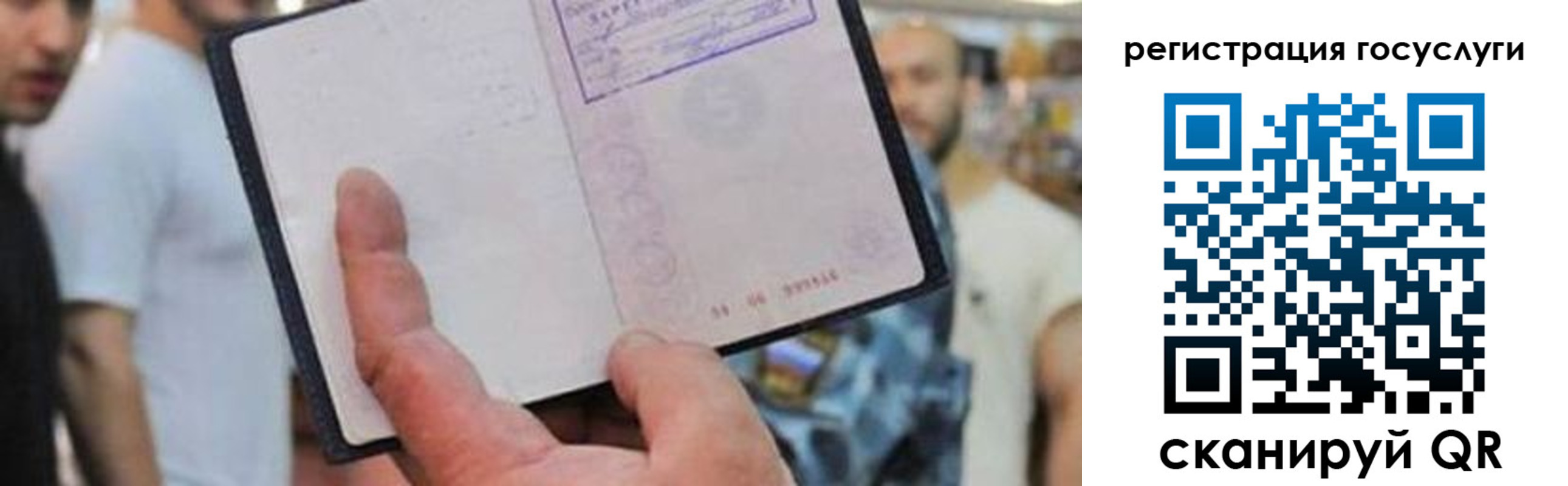 регистрация для школы в Дорогобуже