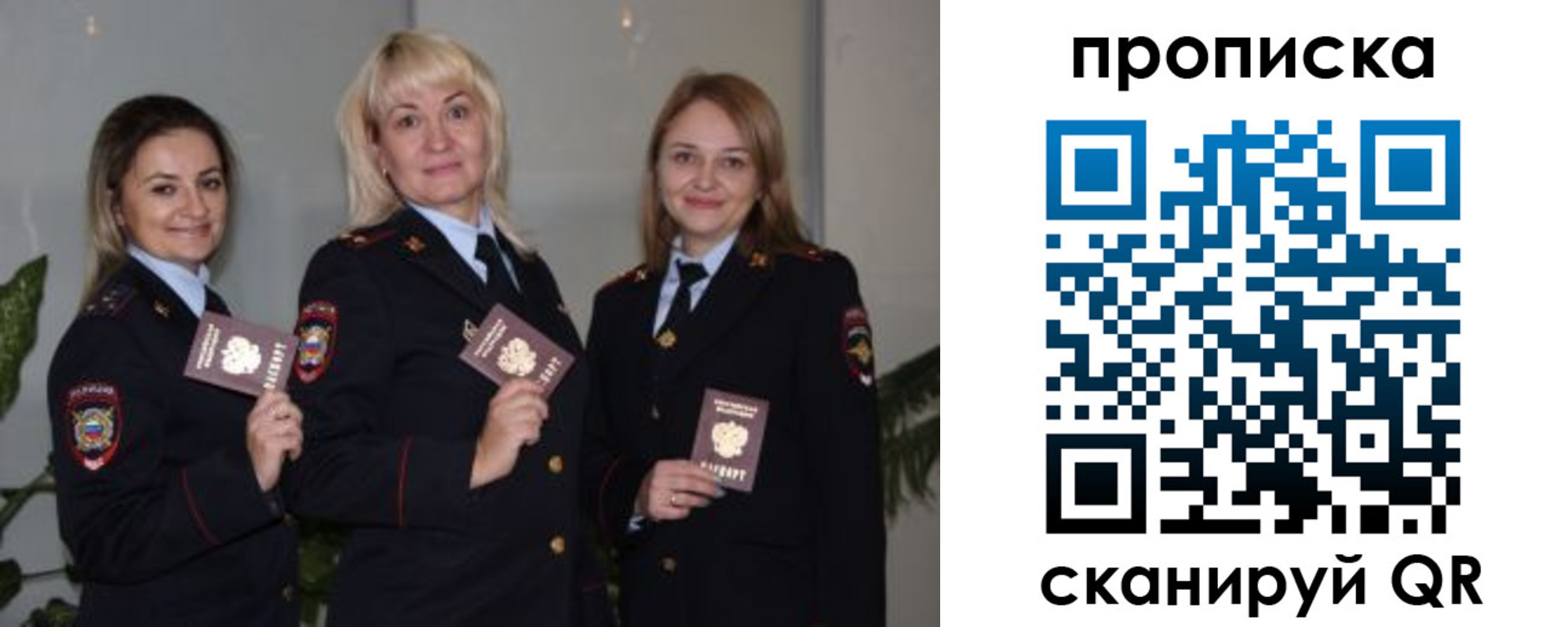 прописка для школы в Дорогобуже