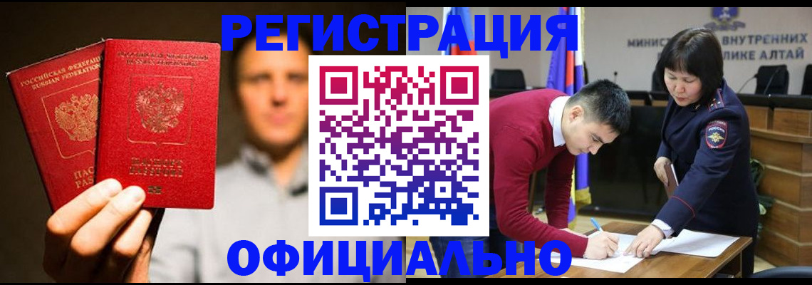 временная прописка в Дорогобуже