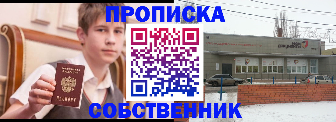 временная регистрация гарантия в Дорогобуже
