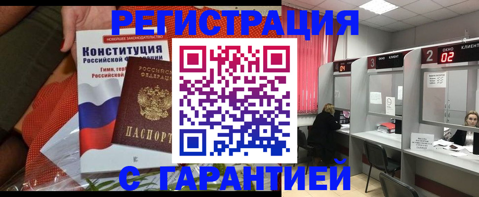 прописка паспорт в Дорогобуже