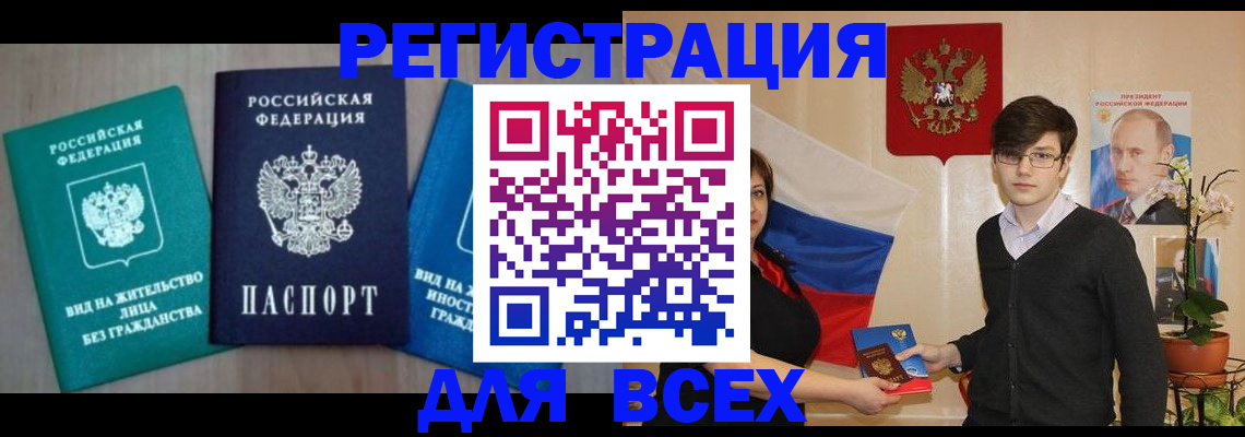 временная регистрация госуслуги в Дорогобуже