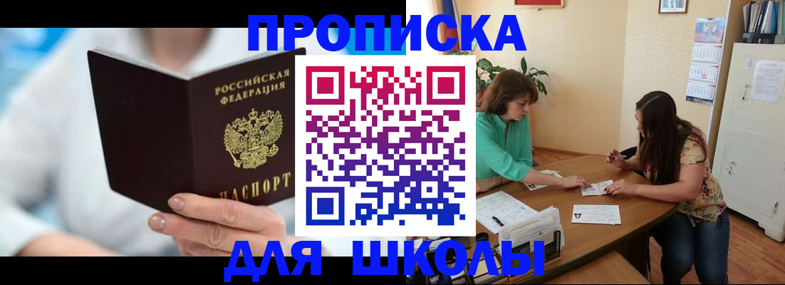 прописка иностранных граждан в Дорогобуже