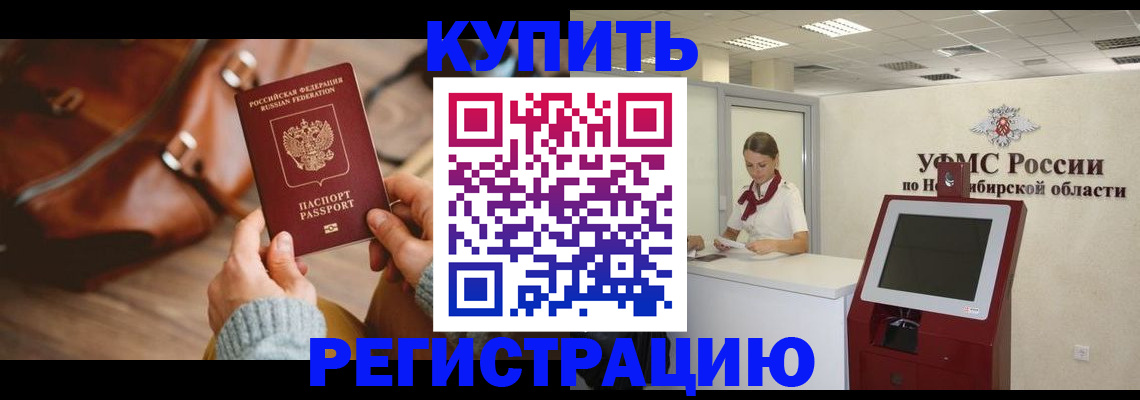 прописка иностранных граждан в Дорогобуже