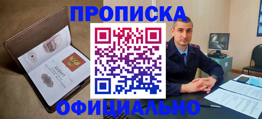 временная регистрация в квартире в Дорогобуже