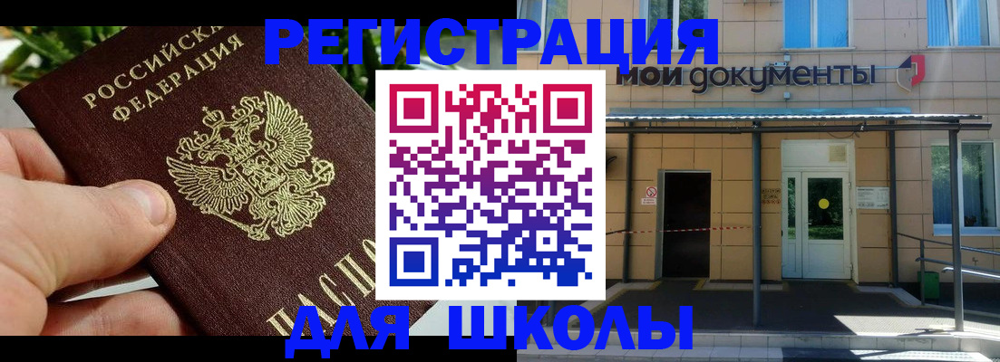 прописка в Дорогобуже