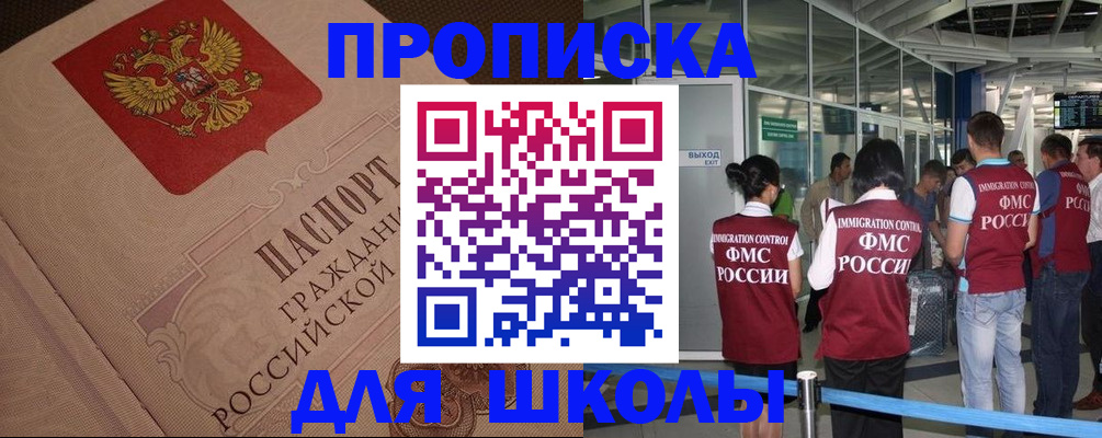 временная регистрация для всех в Дорогобуже