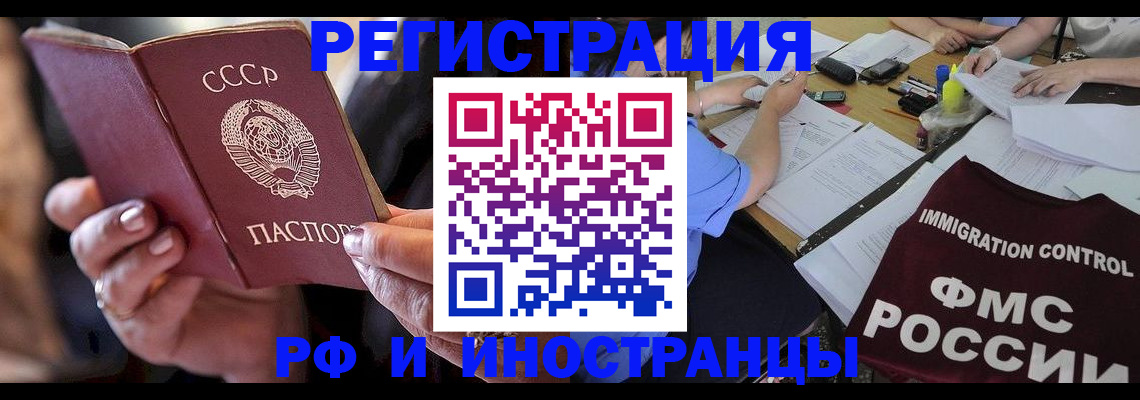 регистрация в Дорогобуже